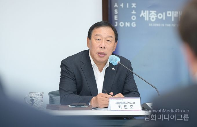 최민호 시장, 28일 확대 간부회의