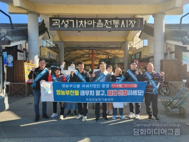 영농부산물 소각 금지 캠페인을 펼치고 있는 곡성군 관계자들