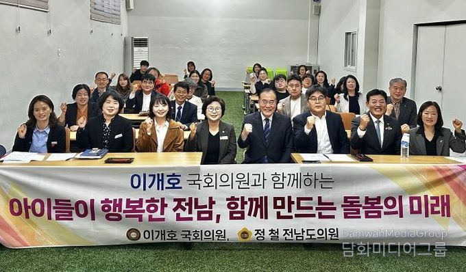 정철 전남도의원, 지역아동센터 현장과 머리 맞대다…지원 확대 논의