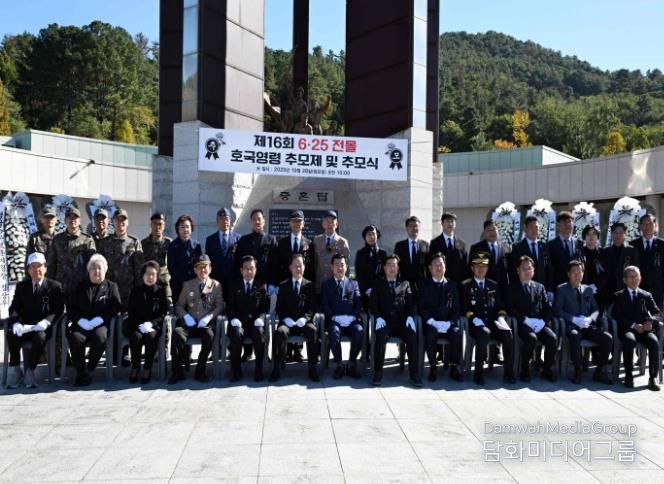 제16회 6.25 전몰 호국영령 추모제 및 추모식 참석자들이 기념 촬영을 하고 있다.