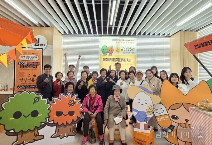 박원종의원 세대우정의날 참석