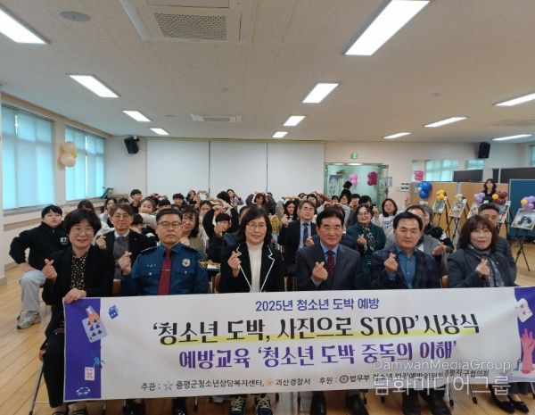 ‘도박예방 사진공모전’시상식