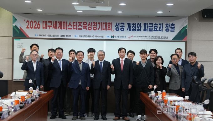 대회 성공과 지역경제 활성화를 위한 공동 정책세미나