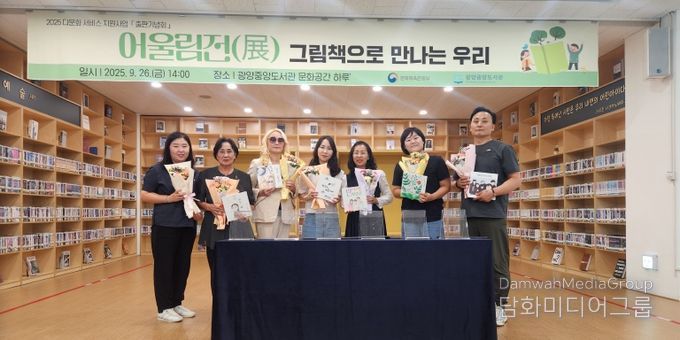 광양시립도서관, 독서 소외계층 대상 도서관 서비스 강화 - 도서관과(광양중앙도서관, 다문화 가정을 위한 그램책