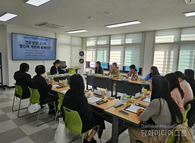 대전동부교육지원청, 전문상담(교)사 정신과 자문의 슈퍼비전 실시