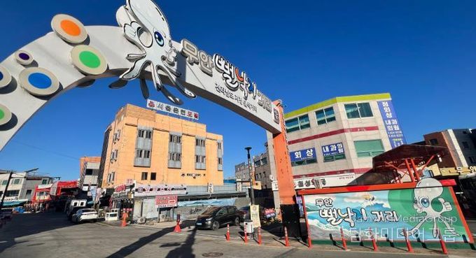 무안뻘낙지거리 입구 전경