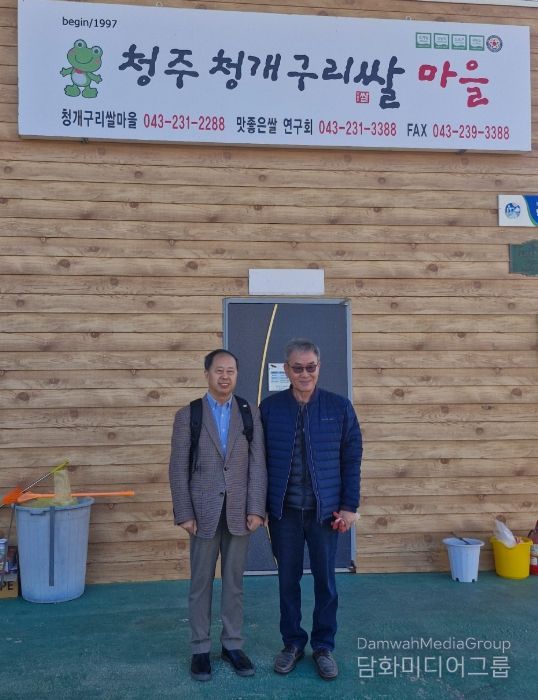 청주시 청개구리쌀정보화마을 방문