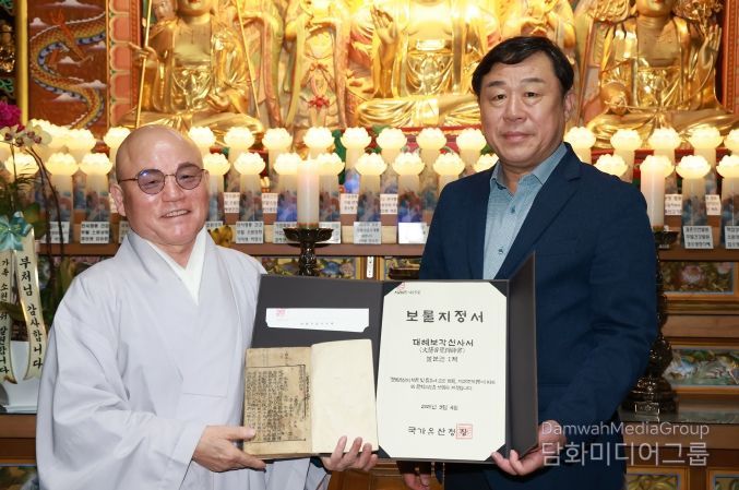 울산 동구 대한불교조계종 등용사(주지스님 본명)가 소장하고 있는 ‘대혜보각선사서’가 국가지정 보물로 지정된 가운데 등용사 법당에서 김종훈 동구청장과 주지스님이 대혜보각선사서와 보물지정서를 들고 기념촬영하고 있다.