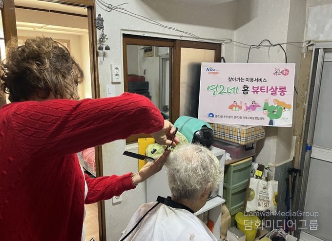 부산 중구 영주2동, 찾아가는 미용 봉사