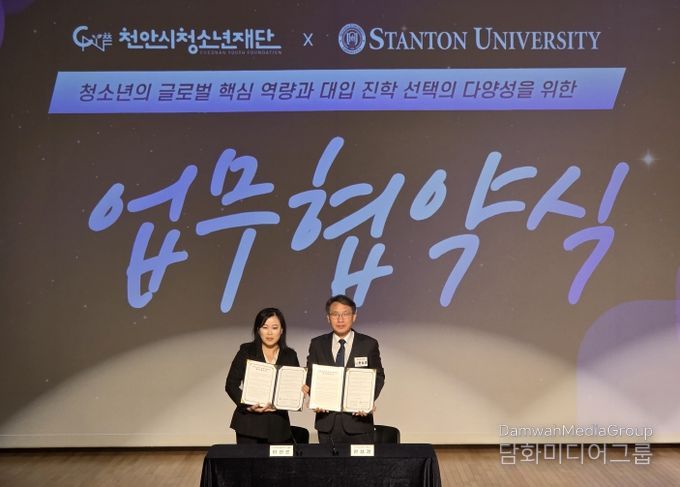 천안시청소년상담복지센터는 28일 천안시청소년복합커뮤니티센터에서 청소년과 학부모를 대상으로  진로·직업 특강을 개최했다.