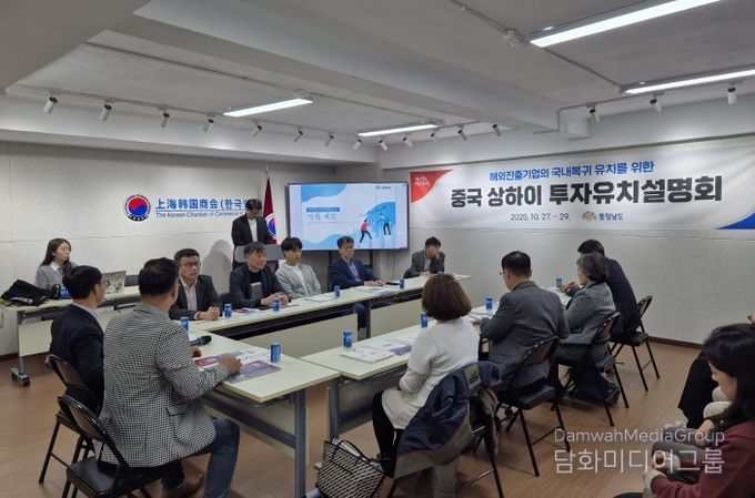 중국 국내 복귀 기업 유치 홍보