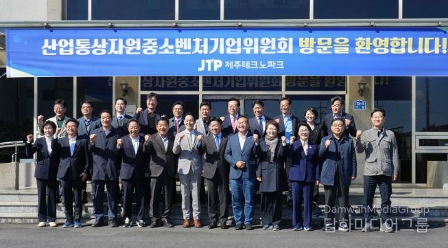 국회 산업통상자원중소벤처기업위원회 현장시찰