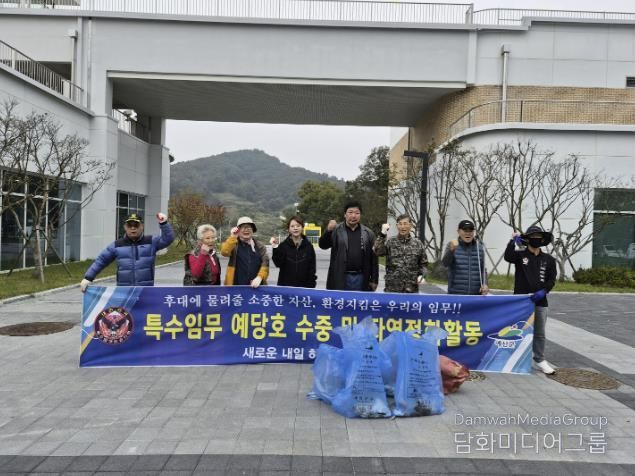 특수임무유공자회 예당호 환경정화 모습