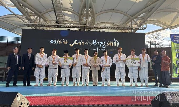 충주시 제16회 세계택견대회 성황리 폐막