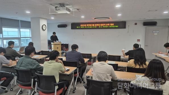 2025년 김해시 옥외광고물 담당자 역량강화 교육 실시