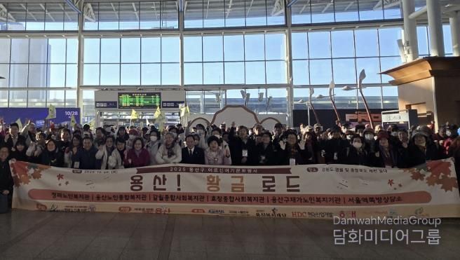 용산! 황금로드 참가자 단체사진