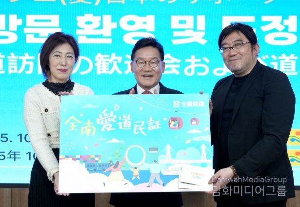 전남 사랑애 서포터즈 일본 방문단 도정설명회