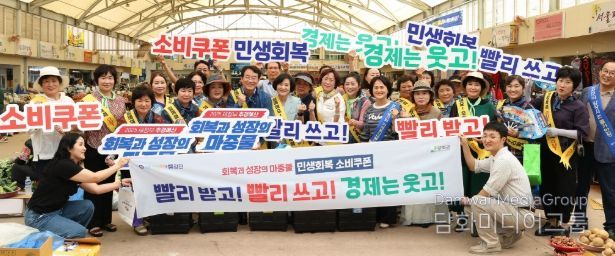 민생회복 소비쿠폰 소비 진작 캠페인