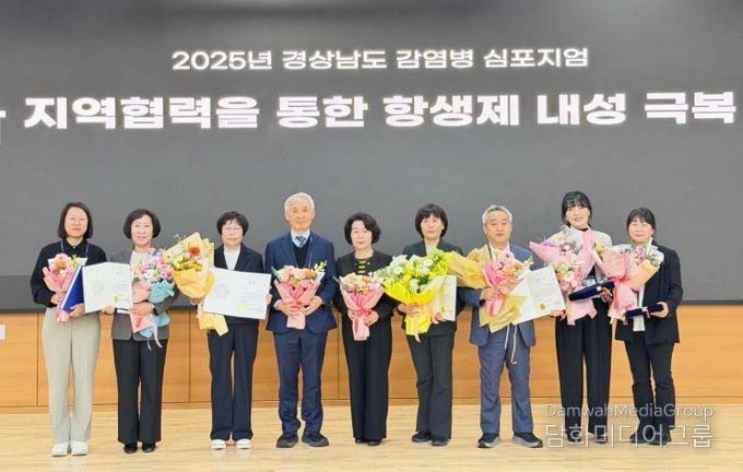 남해군, 2025년 감염병 예방 우수기관 선정 도지사 표창