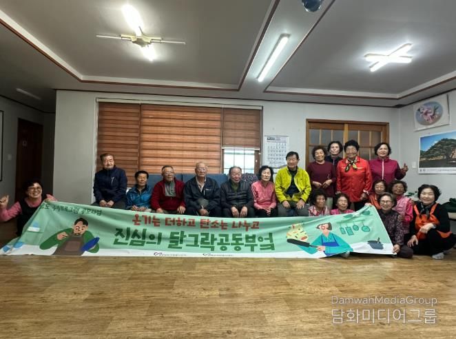 남해군자원봉사센터‘진심의 달그락 공동부엌’