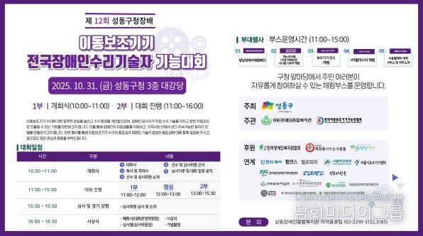 제12회 기능대회 홍보 이미지