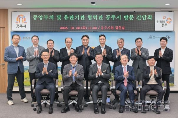 충청남도 ‘중앙부처 및 유관기관 협력관’ 초청 간담회