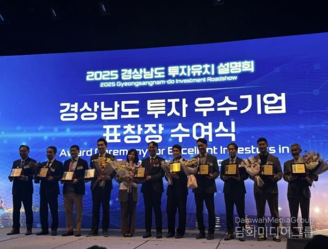 산청군, 서울서 열린 투자설명회 참가