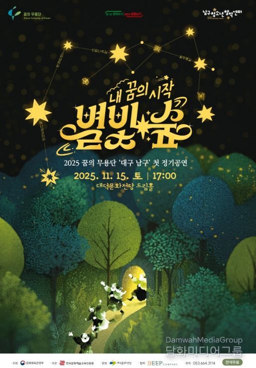 제1회 정기공연 ‘내 꿈의 시작 별빛 숲’개최