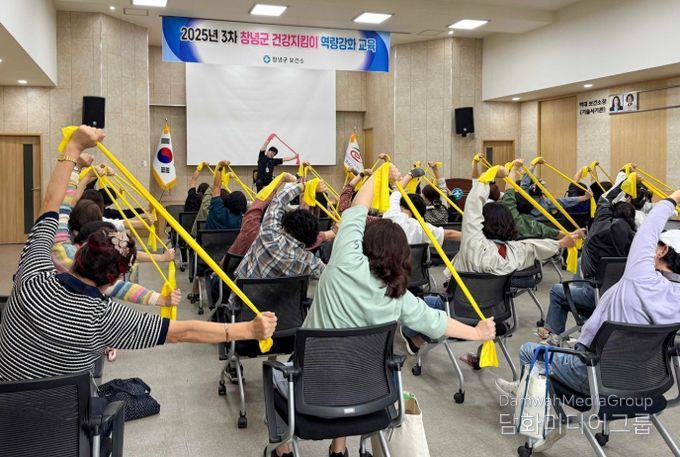 건강지킴이 세라밴드 실습교육