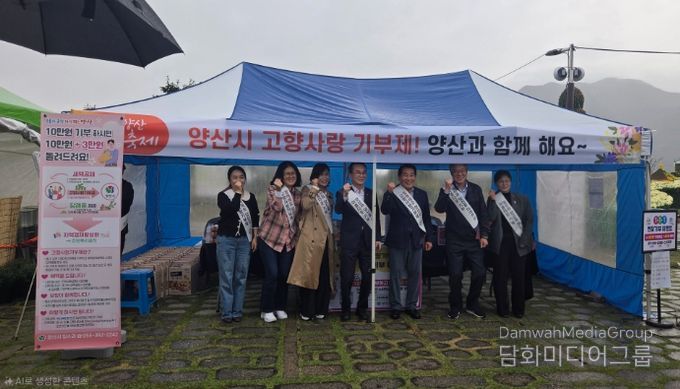 국화축제서 고향사랑기부제 홍보부스 운영