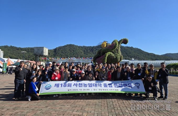 제18회 사천농업대학 졸업현장견학 실시