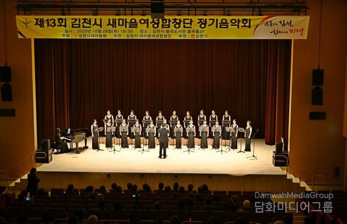 새마을이 만들어낸 아름다운 하모니