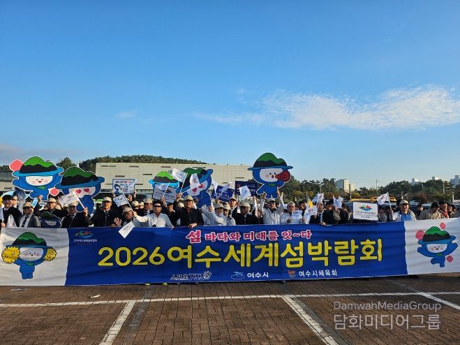 지난 10월 25일부터 27일까지 3일간 영광군 영광스포티움에서 열린 ‘제37회 전라남도 생활체육대축전’에서 여수시 선수단이 배드민턴·볼링 우승 등 우수한 성적을 거뒀다.