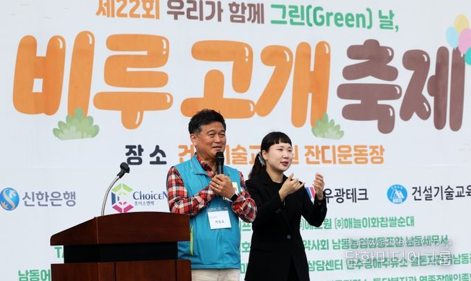 소통과 화합의 ‘제22회 비루고개축제’개최