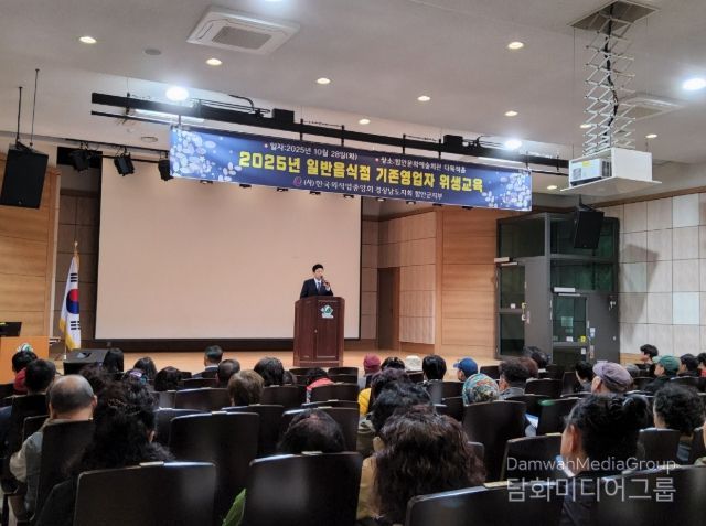 기존 영업자 대상 식품 위생 교육