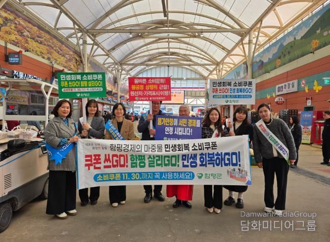 함평천지전통시장에서 물가안정 캠페인을 펼치는 모습