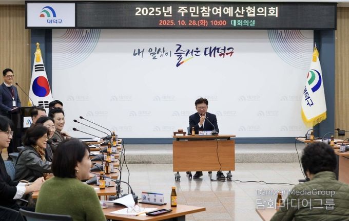 최충규 대덕구청장이 28일 구청 대회의실에서 열린 ‘2025 주민참여예산 협의회’에서 참여 위원들에게 당부의 말을 전하고 있다.