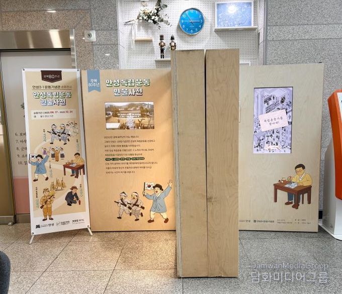 안성3.1운동기념관, 우리 고장 독립운동가를 만나다!