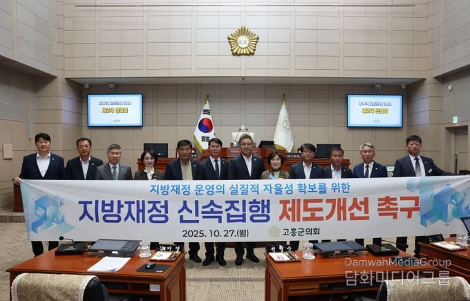 촉구 건의 단체사진