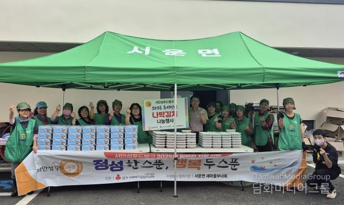 안성시 서운면 새마을부녀회-서안성푸드뱅크 취약계층 가구를 위한 반찬봉사 실시