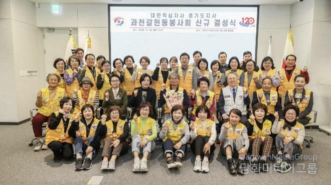 갈현동 적십자봉사회 결성식 기념 사진