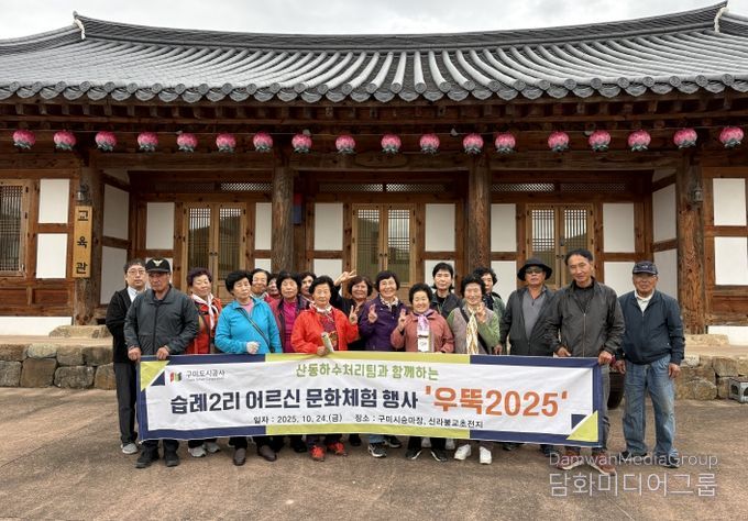 우뚝 2025 문화체험