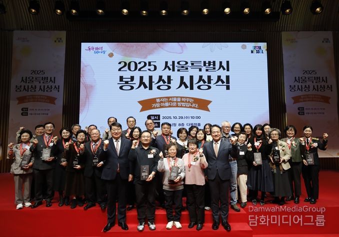 2025년 서울특별시 봉사상 시상식