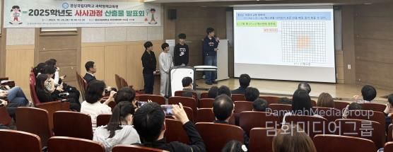 경상국립대학교(GNU) 과학영재교육원은 10월 25일 가좌캠퍼스 자연과학대학 대강의실에서 ‘2025학년도 사사과정 산출물 발표회’를 성황리에 개최했다.