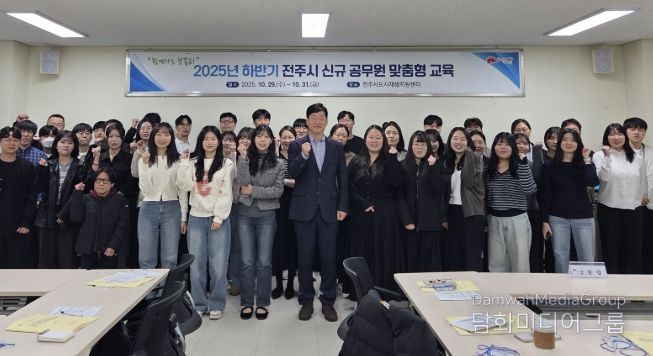 2025년 신규 임용후보자 50여 명 대상 맞춤형 교육