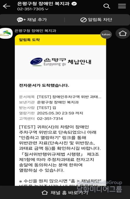 모바일 고지서 서비스