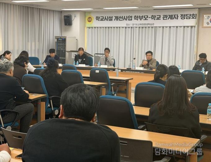 경기도의회 문병근 의원, 학교시설 개선사업 학부모-학교 관계자 2차 정담회 개최