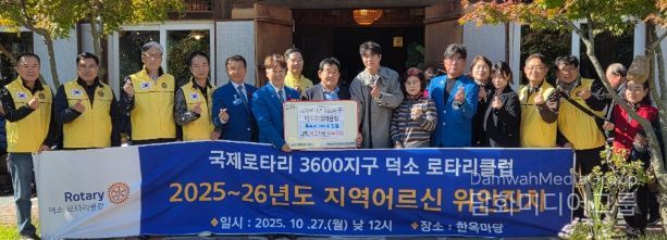 전달판 기준 가운데 와부읍지역사회보장협의체 김장재 위원장, 좌측 덕소로타리클럽 최영수 회장, 우측 남부희망케어센터 나홍운팀장