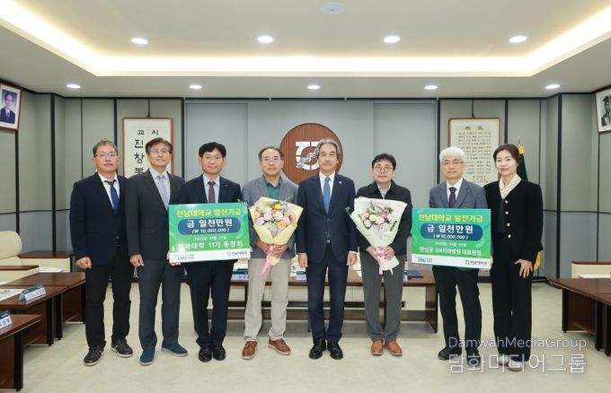 치대동문 발전기금 기탁