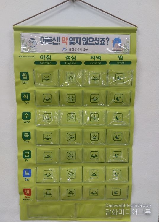 사랑의 약 달력